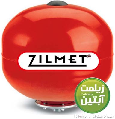 منبع دیافراگمی 24 لیتر Zilmet زیلمت ایتالیا