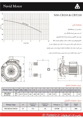 کاتالوگ نوید موتور بشقابی 2 اسب CB210