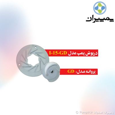 لجن کش اسپیکو 3 اینچ I15-GD با تیغه برنده