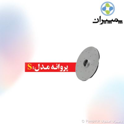 کفکش اسپیکو 1.1/4 اینچ خروجی بالا سری SP4
